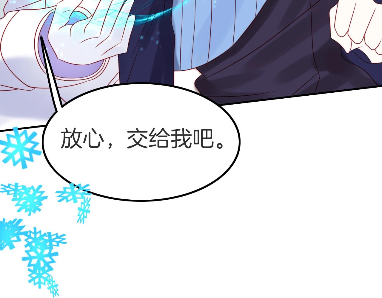 《攻掠吸血鬼伯爵》第32话 保护你一辈子 第42页