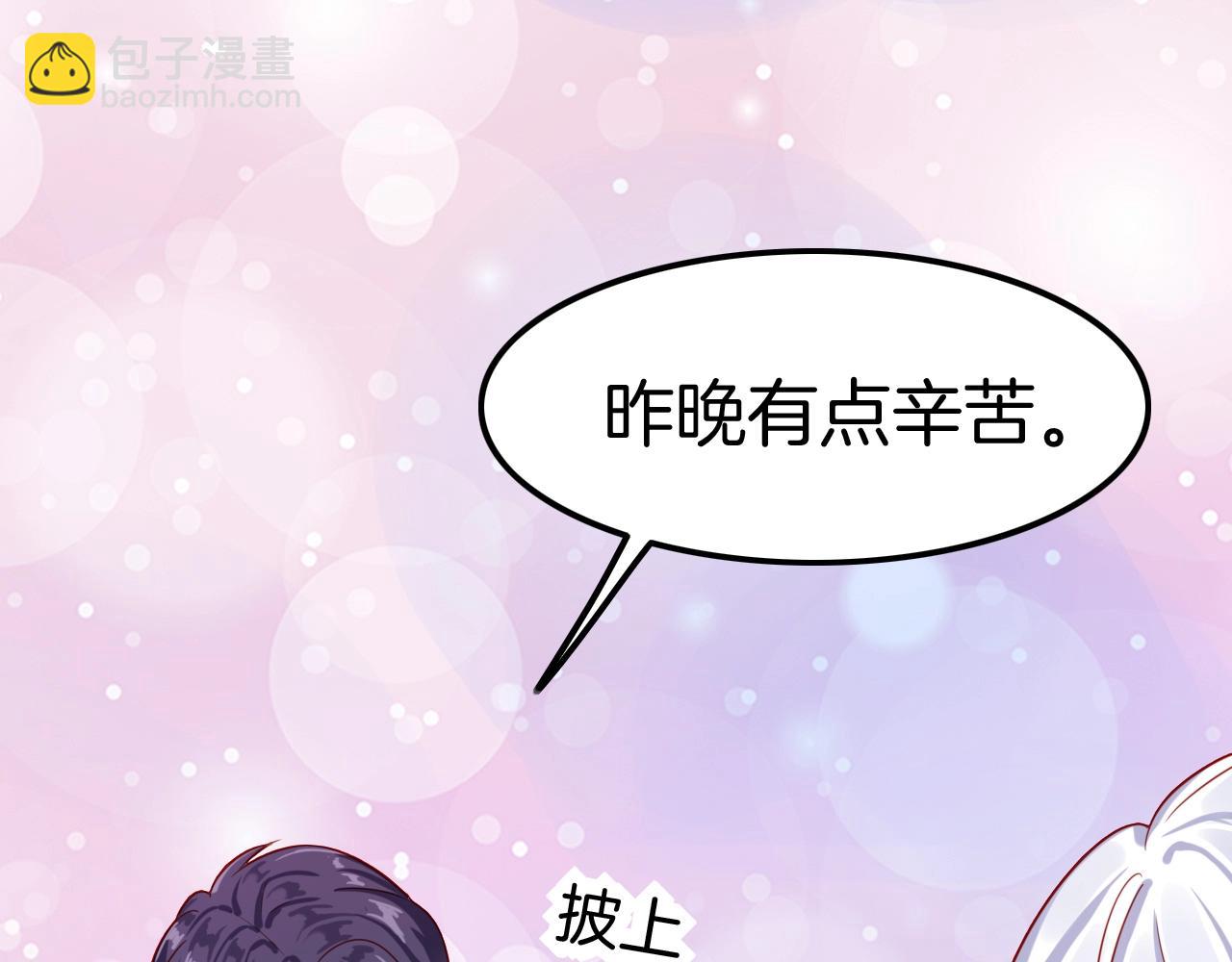 《攻掠吸血鬼伯爵》第32话 保护你一辈子 第50页