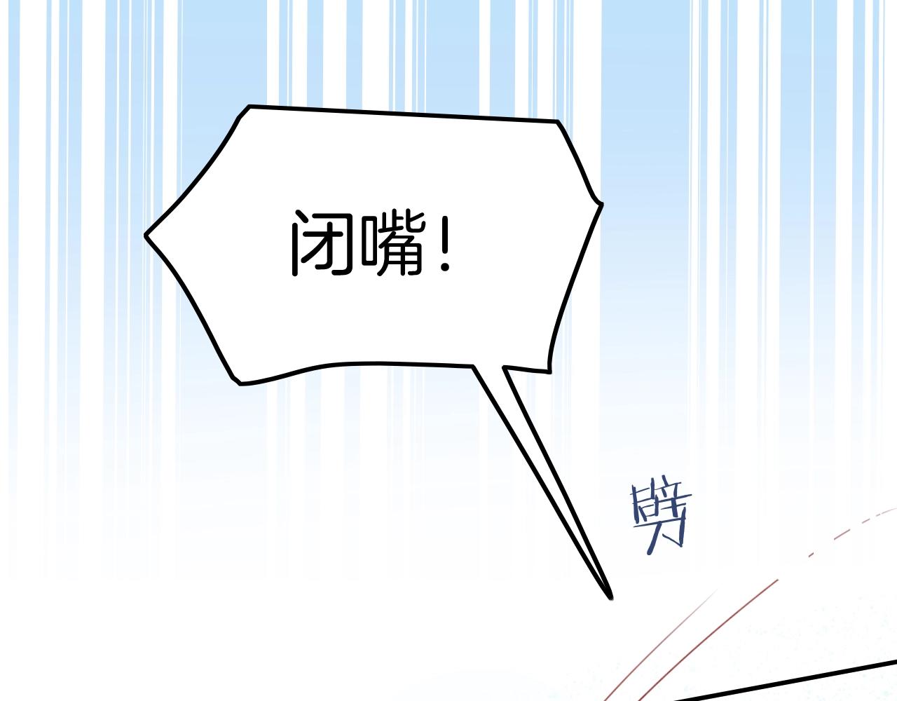 《攻掠吸血鬼伯爵》第28话 他需要我 第10页