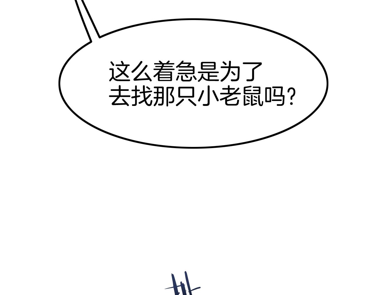 《攻掠吸血鬼伯爵》第28话 他需要我 第13页