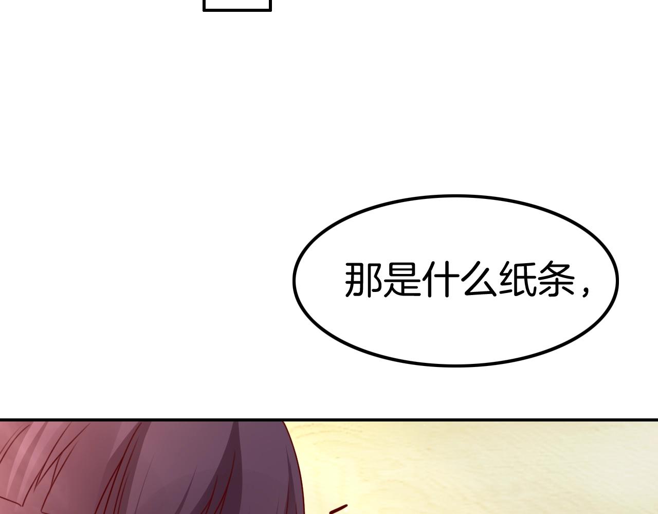 《攻掠吸血鬼伯爵》第28话 他需要我 第25页