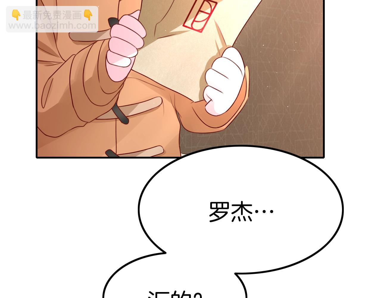 《攻掠吸血鬼伯爵》第28话 他需要我 第30页