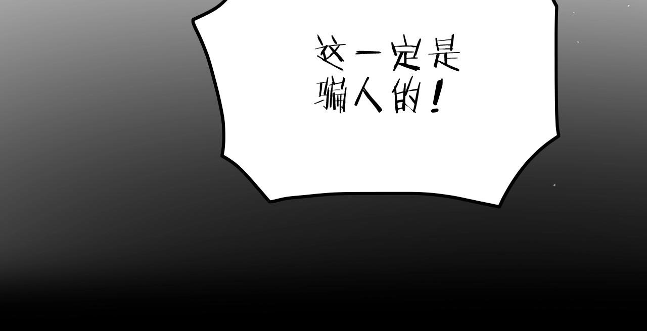 《攻掠吸血鬼伯爵》第28话 他需要我 第34页