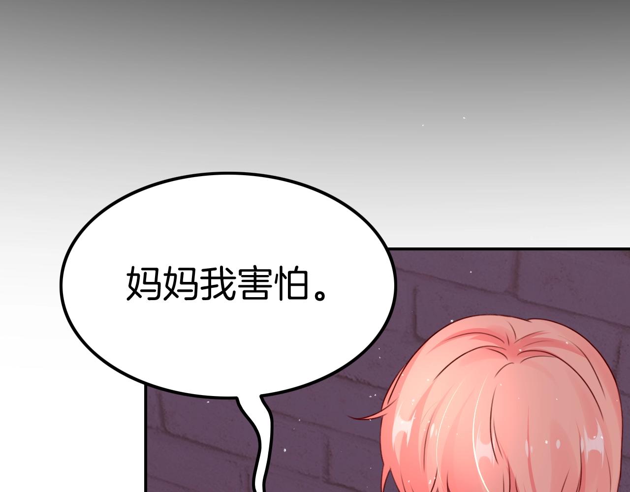 《攻掠吸血鬼伯爵》第28话 他需要我 第39页