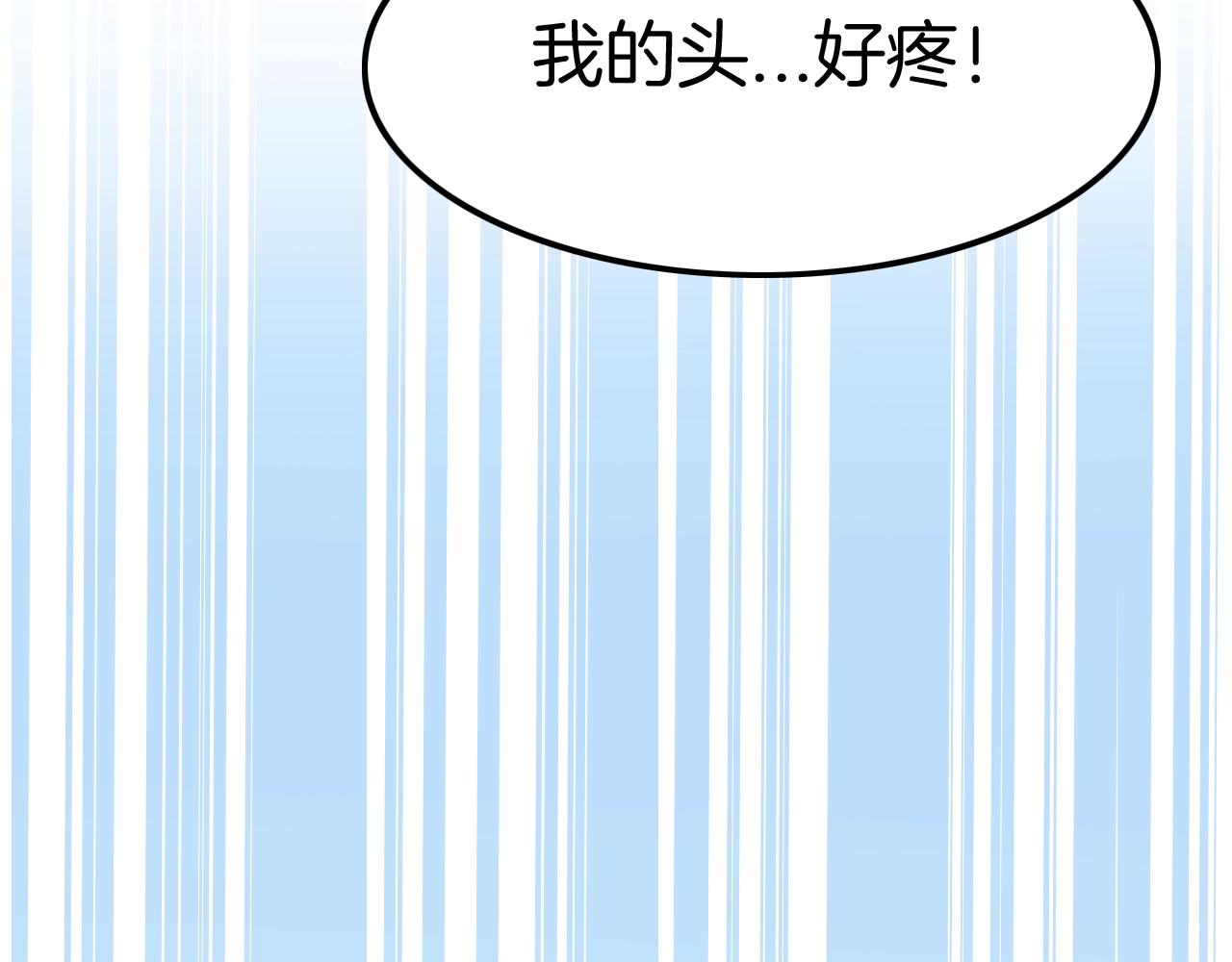 《攻掠吸血鬼伯爵》第28话 他需要我 第9页