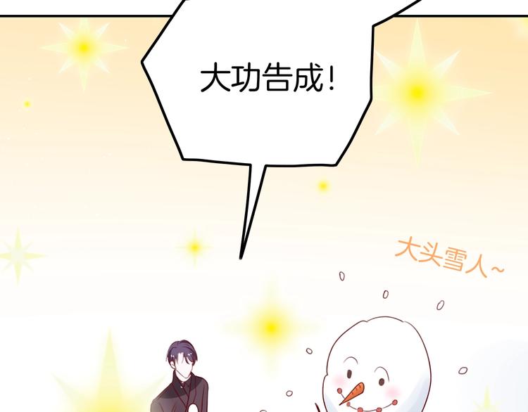 《攻掠吸血鬼伯爵》第26话 讨人喜欢 第33页