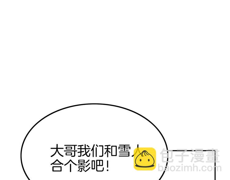 《攻掠吸血鬼伯爵》第26话 讨人喜欢 第35页