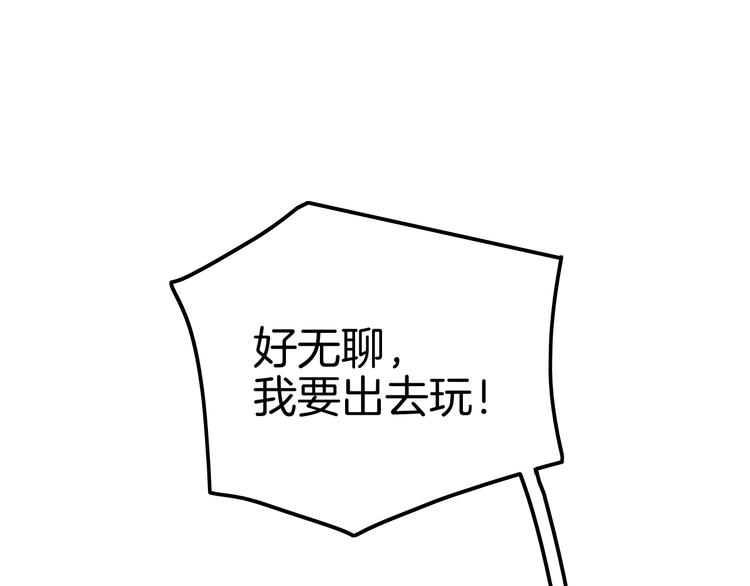 《攻掠吸血鬼伯爵》第26话 讨人喜欢 第47页