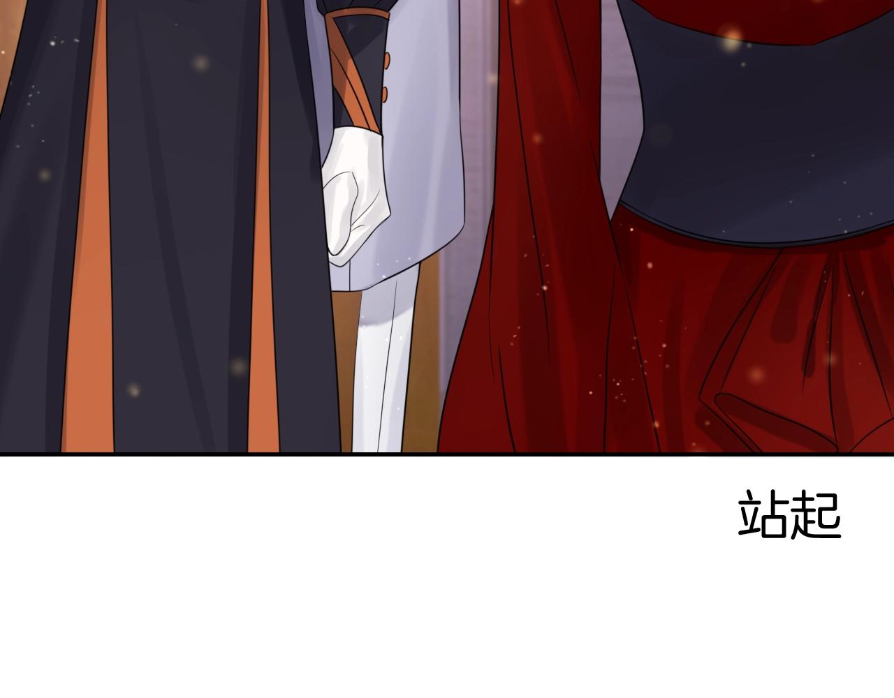 《攻掠吸血鬼伯爵》第31话 你不许和大哥睡！ 第11页
