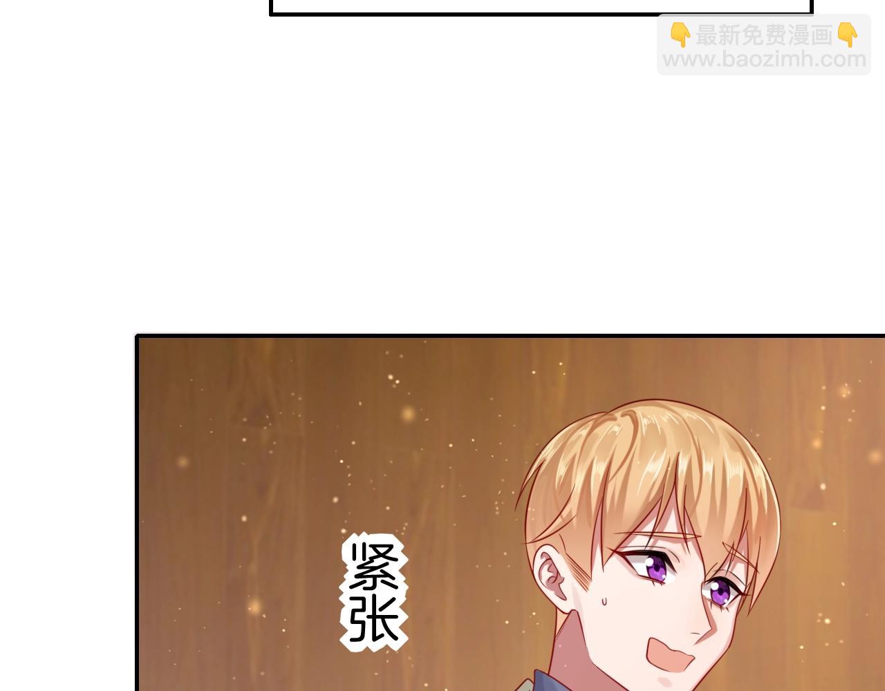 《攻掠吸血鬼伯爵》第31话 你不许和大哥睡！ 第13页