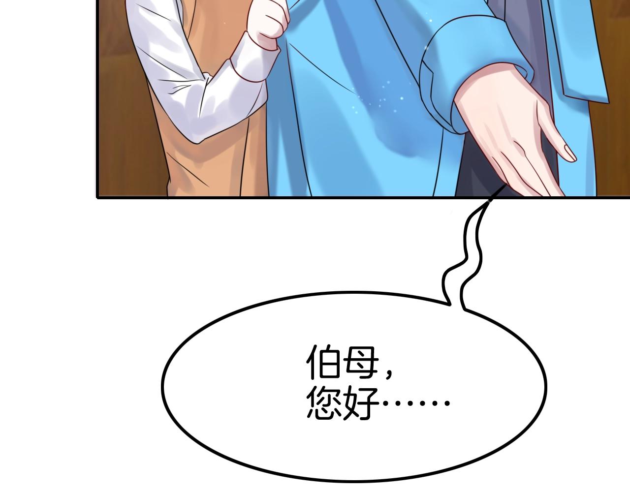 《攻掠吸血鬼伯爵》第31话 你不许和大哥睡！ 第15页