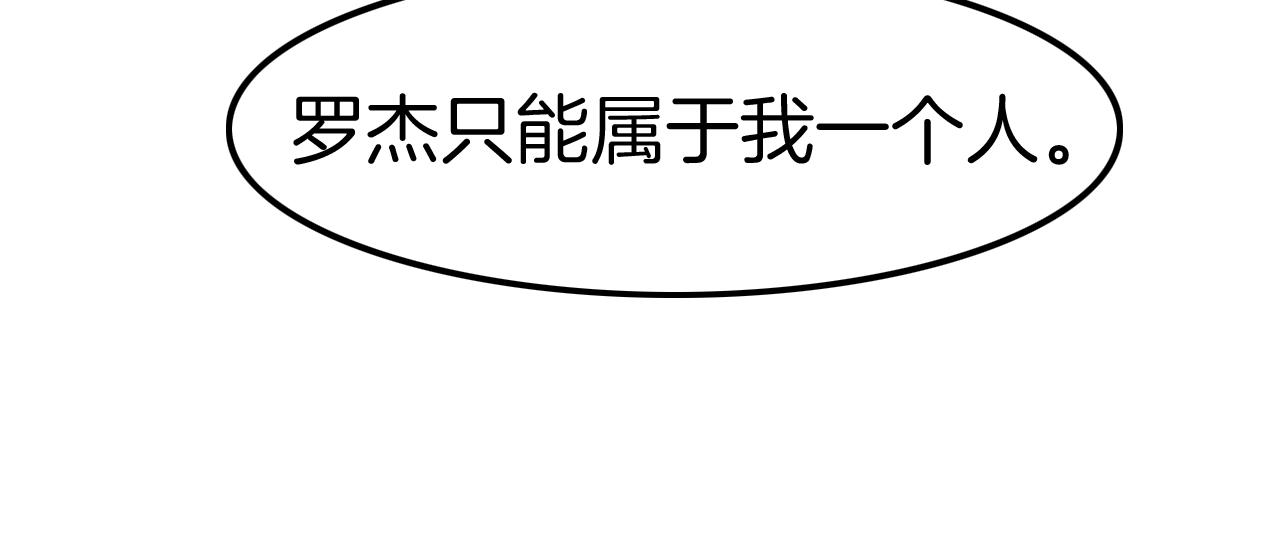 《攻掠吸血鬼伯爵》第31话 你不许和大哥睡！ 第33页