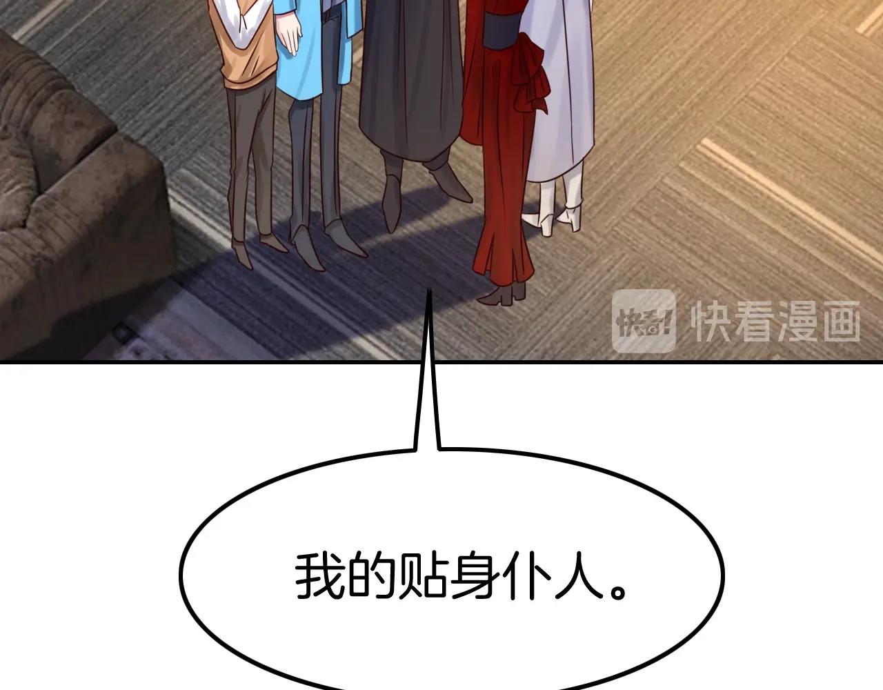 《攻掠吸血鬼伯爵》第31话 你不许和大哥睡！ 第35页