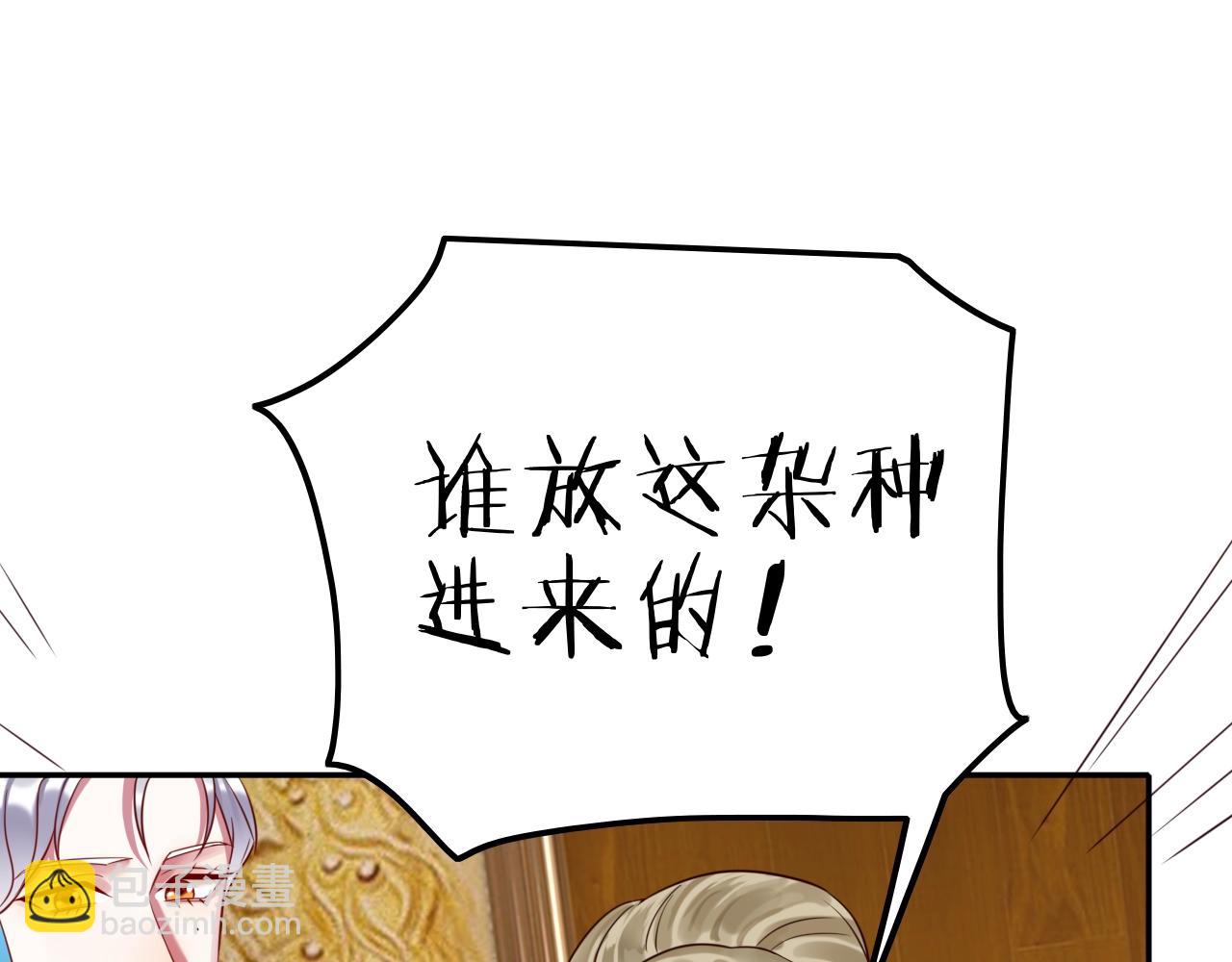 《攻掠吸血鬼伯爵》第31话 你不许和大哥睡！ 第43页