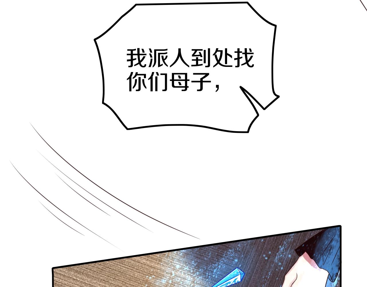 《攻掠吸血鬼伯爵》第31话 你不许和大哥睡！ 第46页