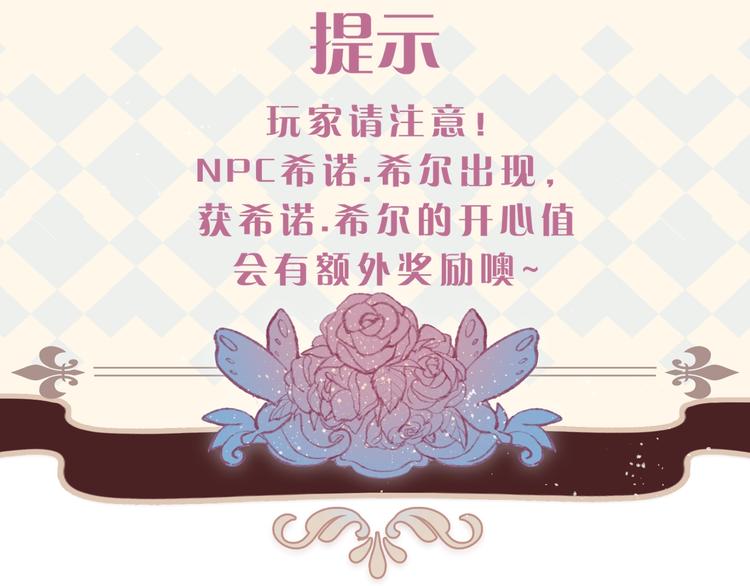 《攻掠吸血鬼伯爵》第25话 一起睡吧 第13页