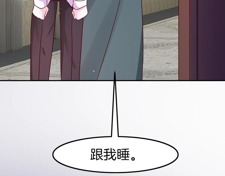 《攻掠吸血鬼伯爵》第25话 一起睡吧 第24页