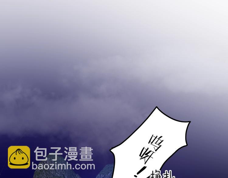 《攻掠吸血鬼伯爵》第25话 一起睡吧 第25页