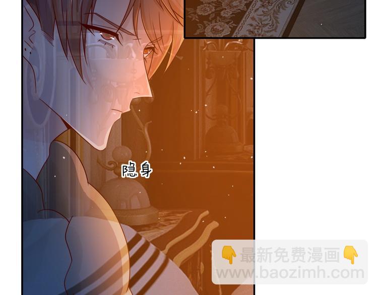 《攻掠吸血鬼伯爵》第25话 一起睡吧 第40页