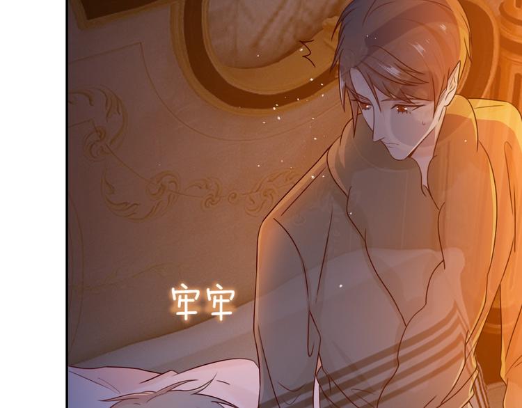 《攻掠吸血鬼伯爵》第25话 一起睡吧 第42页