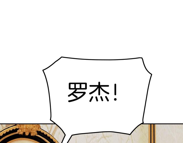 《攻掠吸血鬼伯爵》第25话 一起睡吧 第48页