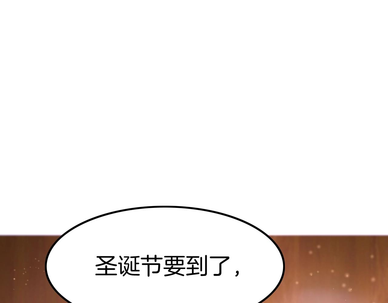 《攻掠吸血鬼伯爵》第31话 你不许和大哥睡！ 第16页