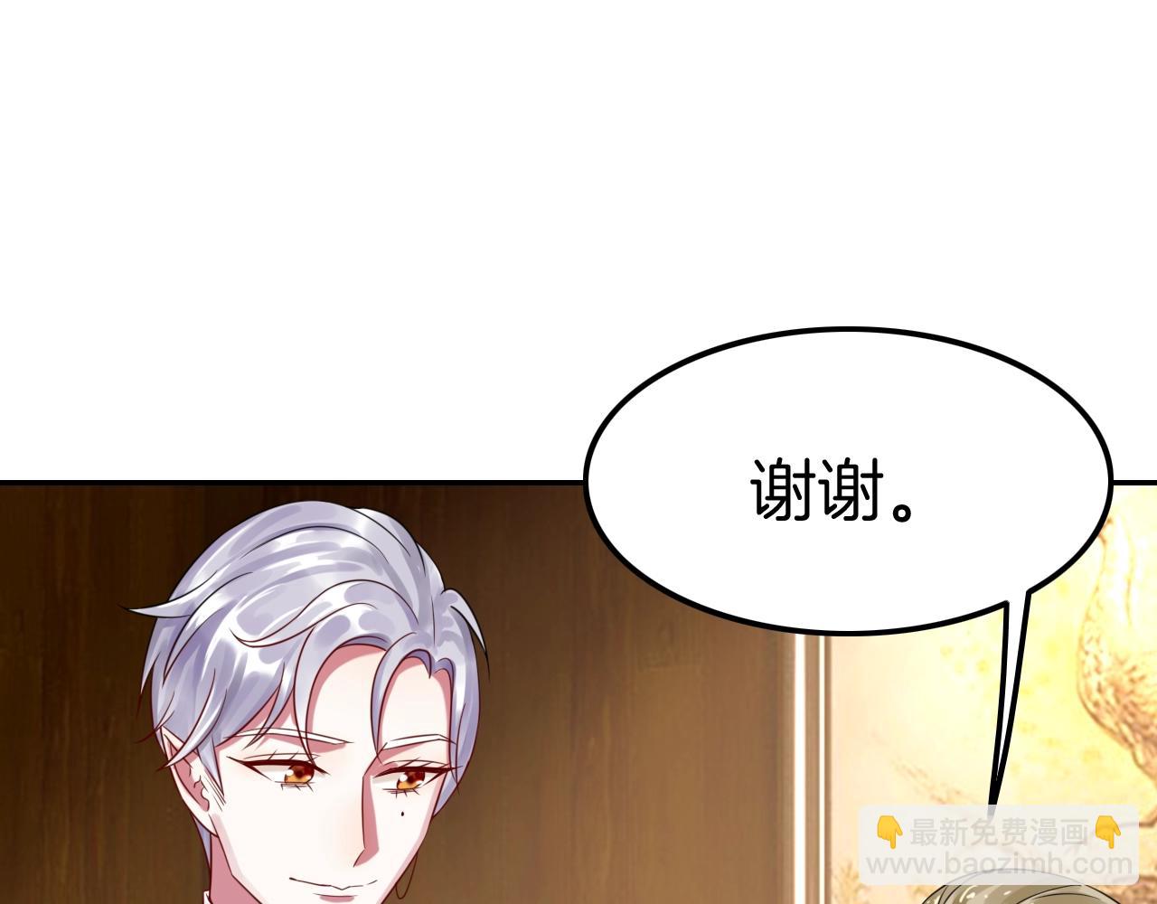 《攻掠吸血鬼伯爵》第31话 你不许和大哥睡！ 第30页