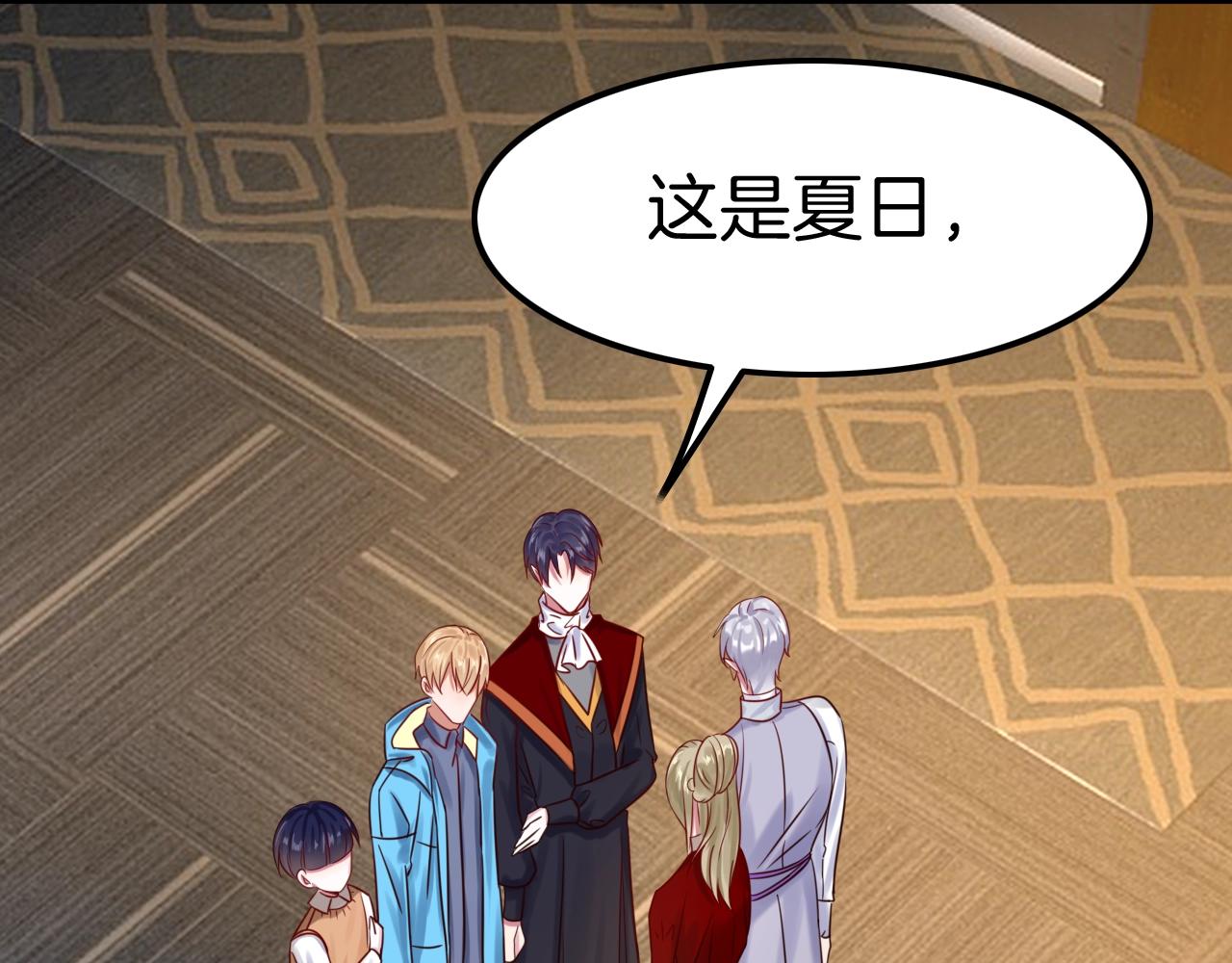 《攻掠吸血鬼伯爵》第31话 你不许和大哥睡！ 第34页