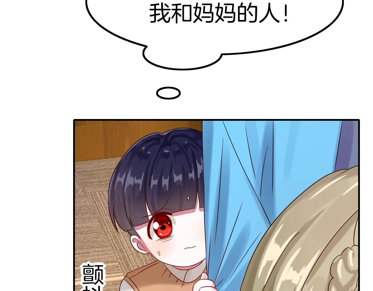 《攻掠吸血鬼伯爵》第31话 你不许和大哥睡！ 第40页