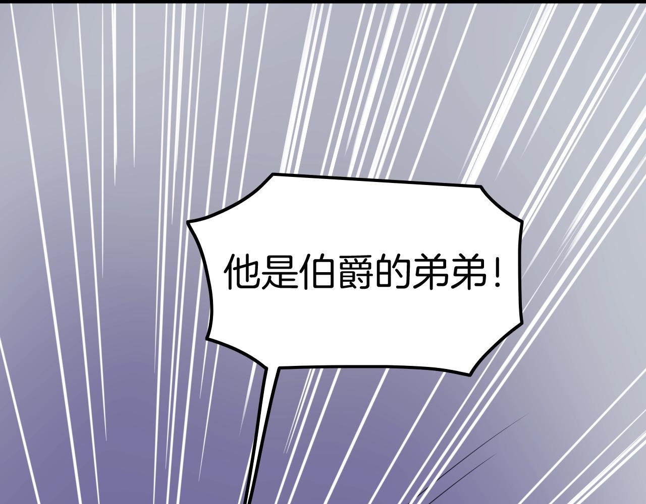 《攻掠吸血鬼伯爵》第31话 你不许和大哥睡！ 第49页