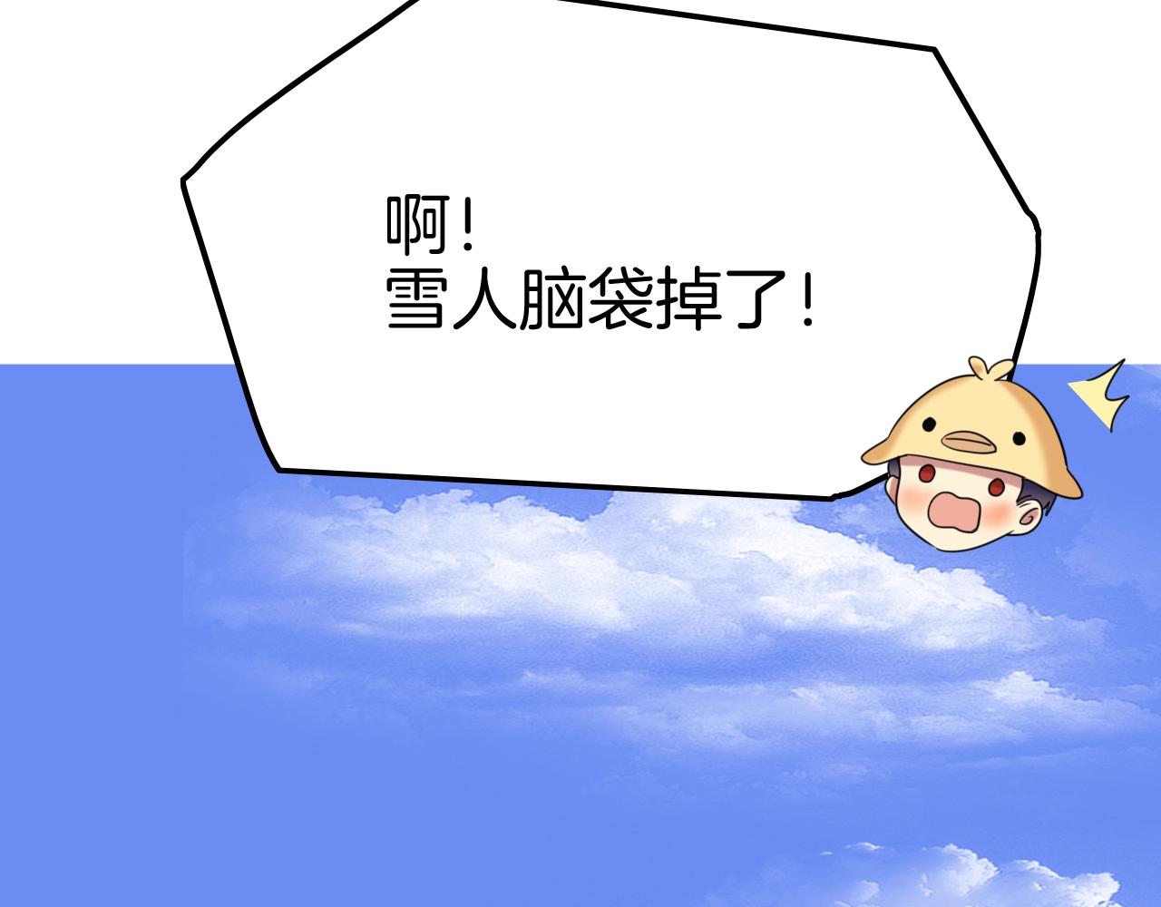 《攻掠吸血鬼伯爵》第32话 保护你一辈子 第27页