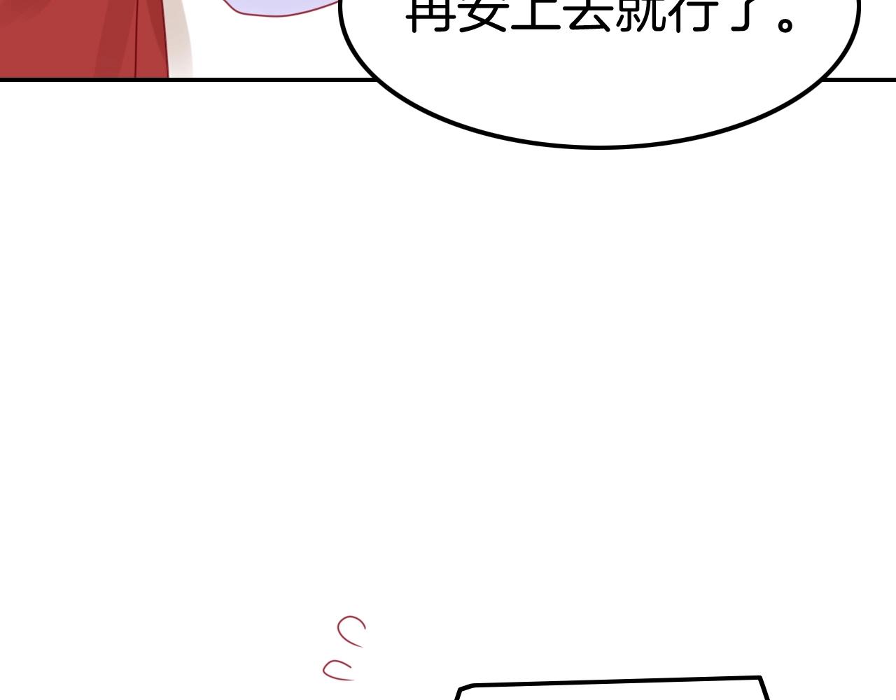 《攻掠吸血鬼伯爵》第32话 保护你一辈子 第31页