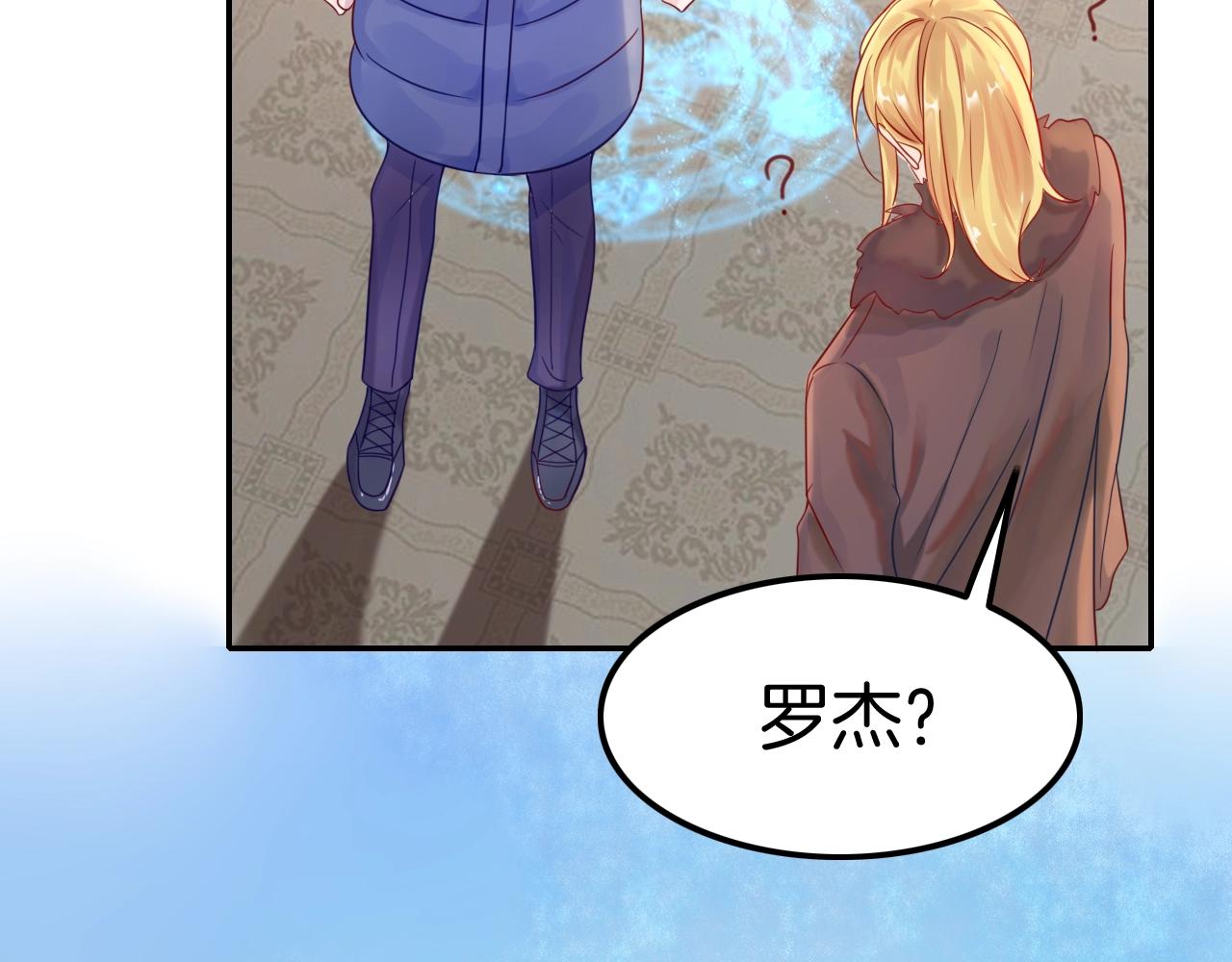 《攻掠吸血鬼伯爵》第29话 青梅竹马登场！ 第12页