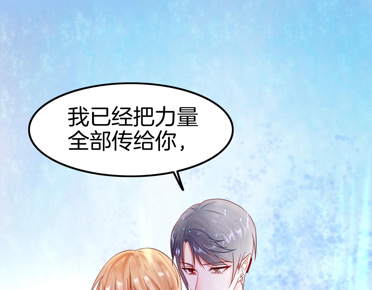 《攻掠吸血鬼伯爵》第29话 青梅竹马登场！ 第13页