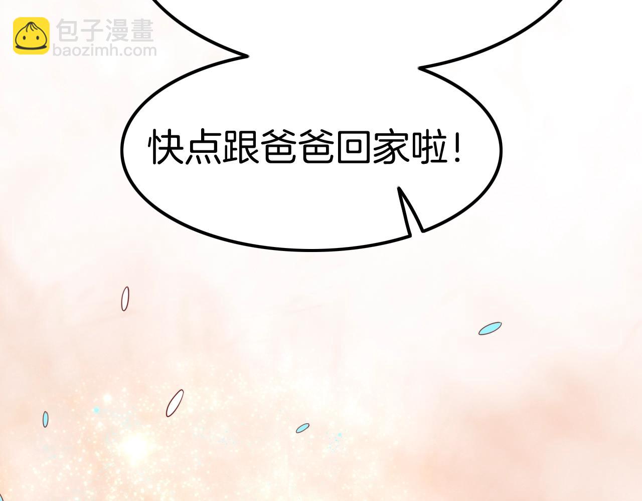 《攻掠吸血鬼伯爵》第29话 青梅竹马登场！ 第32页