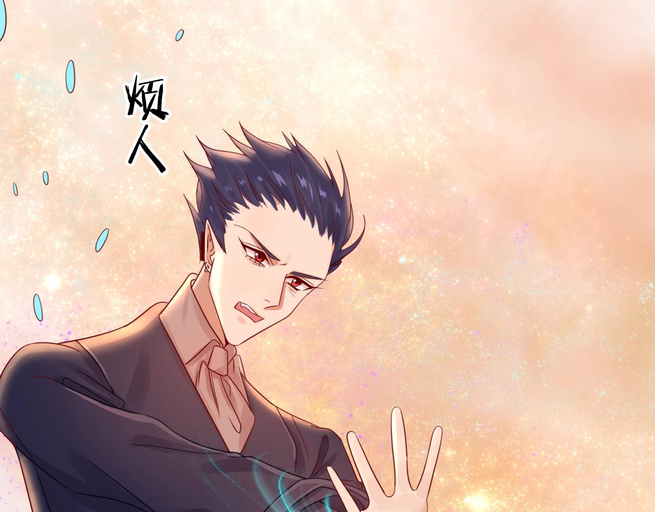 《攻掠吸血鬼伯爵》第29话 青梅竹马登场！ 第33页