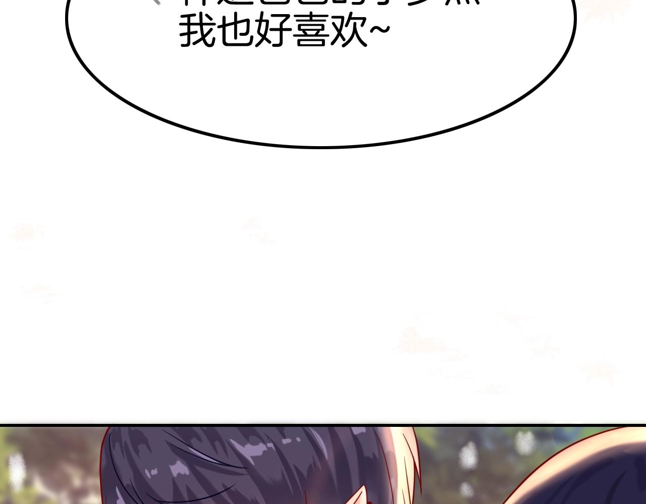 《攻掠吸血鬼伯爵》第29话 青梅竹马登场！ 第43页