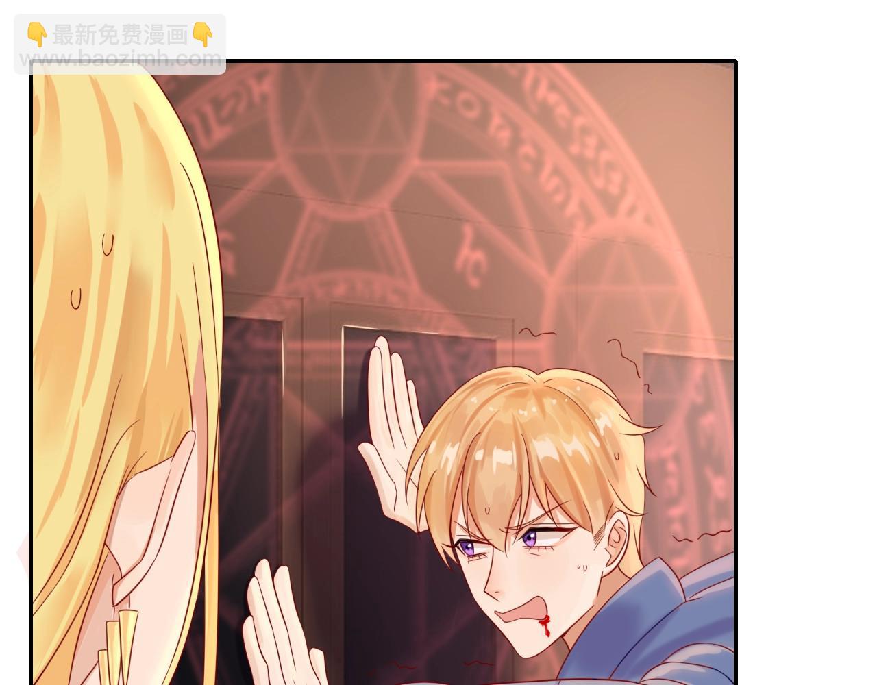 《攻掠吸血鬼伯爵》第29话 青梅竹马登场！ 第6页