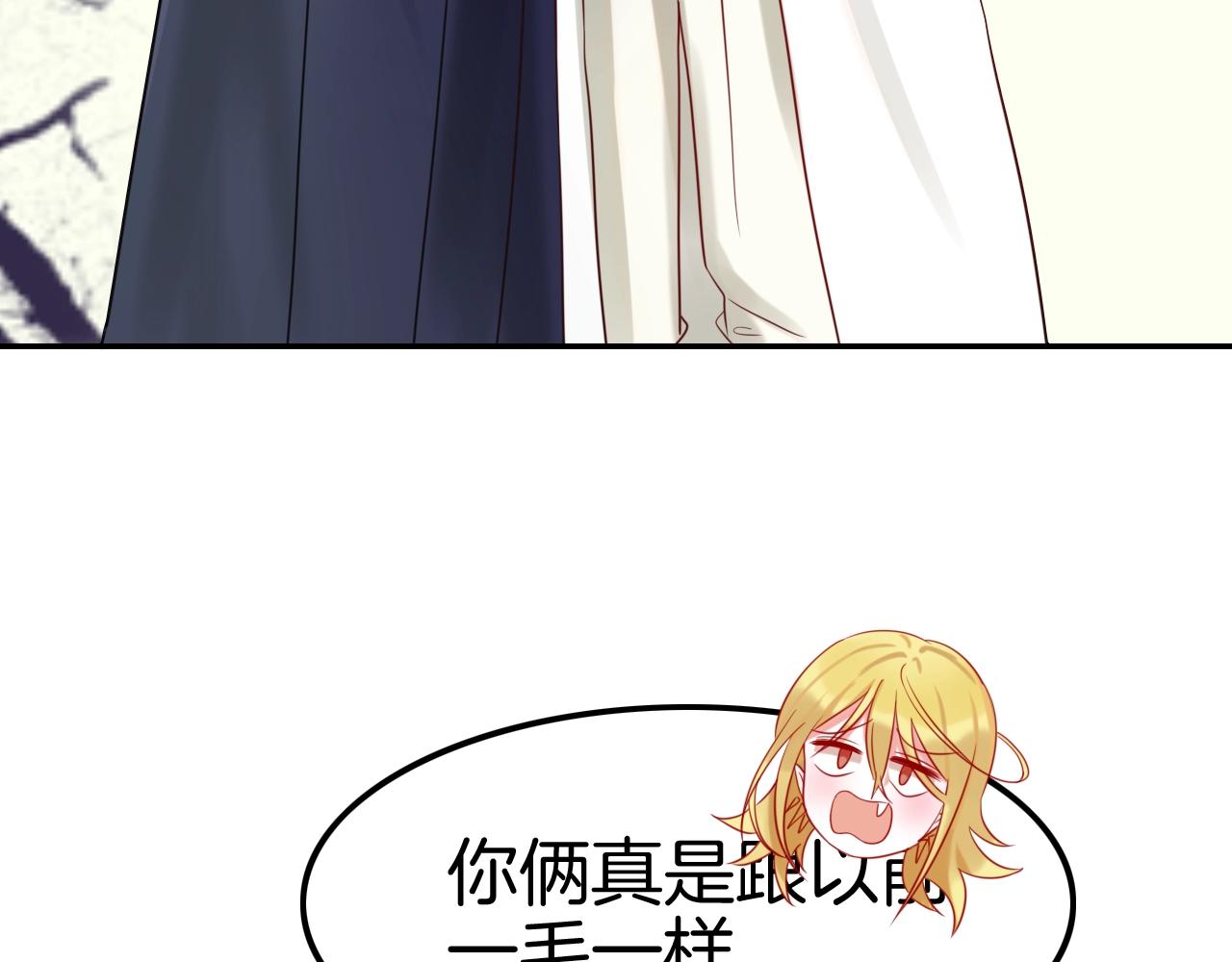 《攻掠吸血鬼伯爵》第30话 敢跟我抢男人？ 第11页