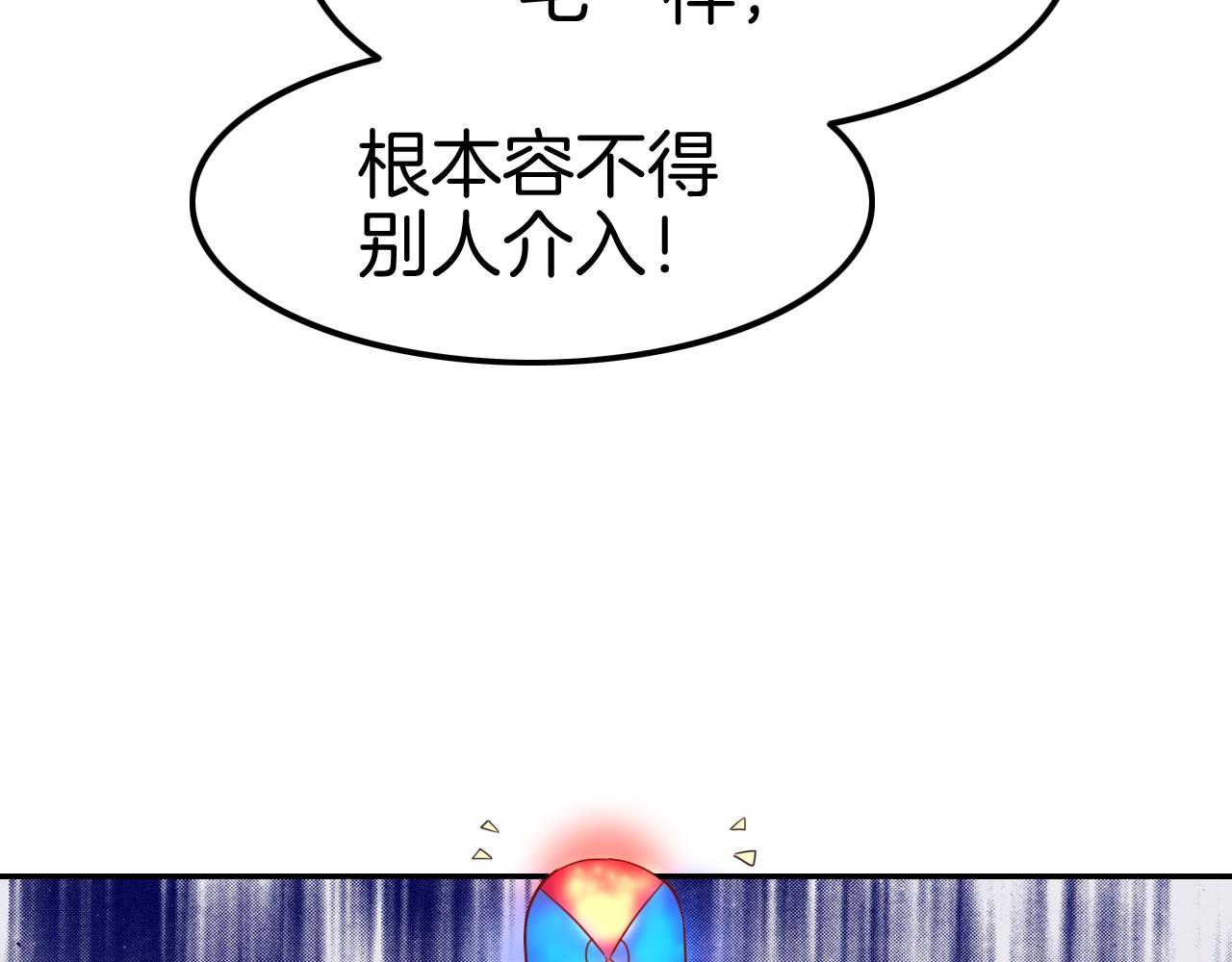 《攻掠吸血鬼伯爵》第30话 敢跟我抢男人？ 第12页