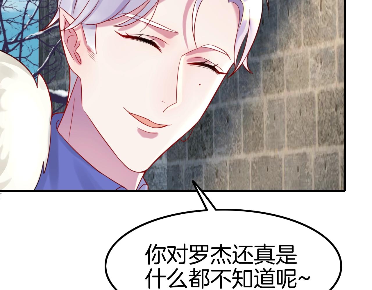 《攻掠吸血鬼伯爵》第30话 敢跟我抢男人？ 第36页