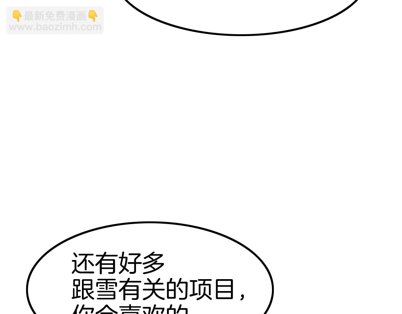 《攻掠吸血鬼伯爵》第30话 敢跟我抢男人？ 第37页