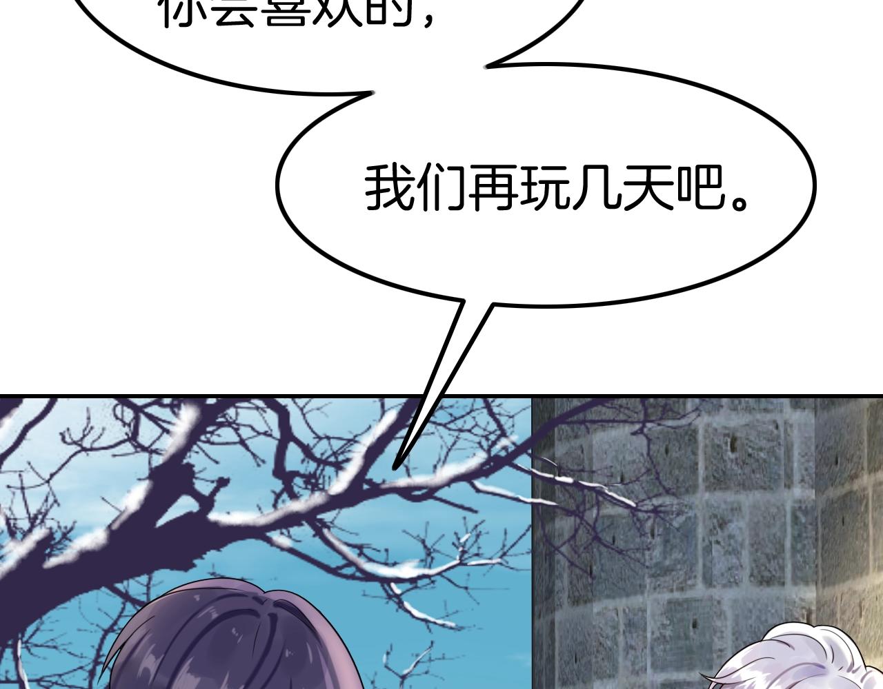 《攻掠吸血鬼伯爵》第30话 敢跟我抢男人？ 第38页
