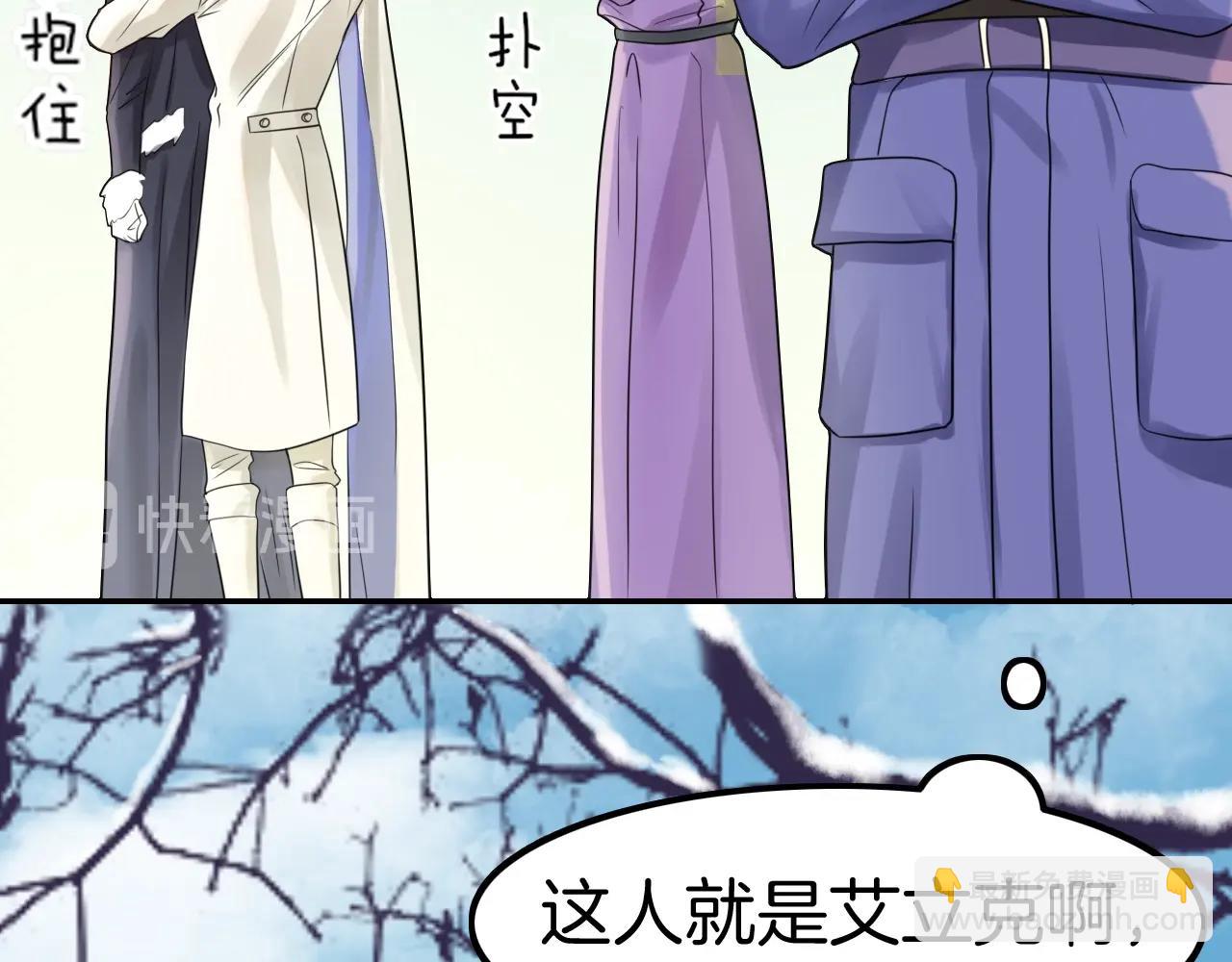 《攻掠吸血鬼伯爵》第30话 敢跟我抢男人？ 第7页