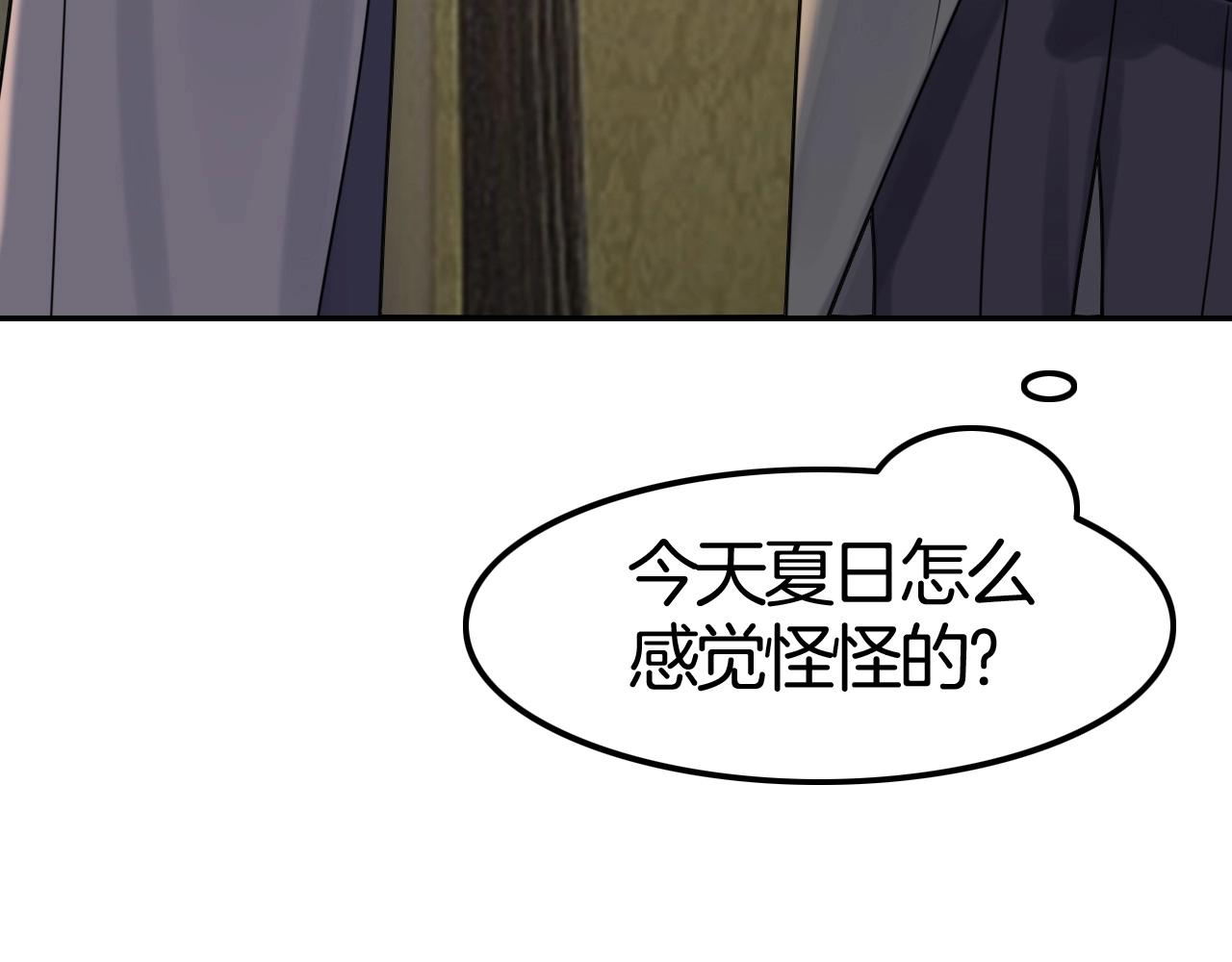 《攻掠吸血鬼伯爵》第36话 伯爵的危机感 第12页