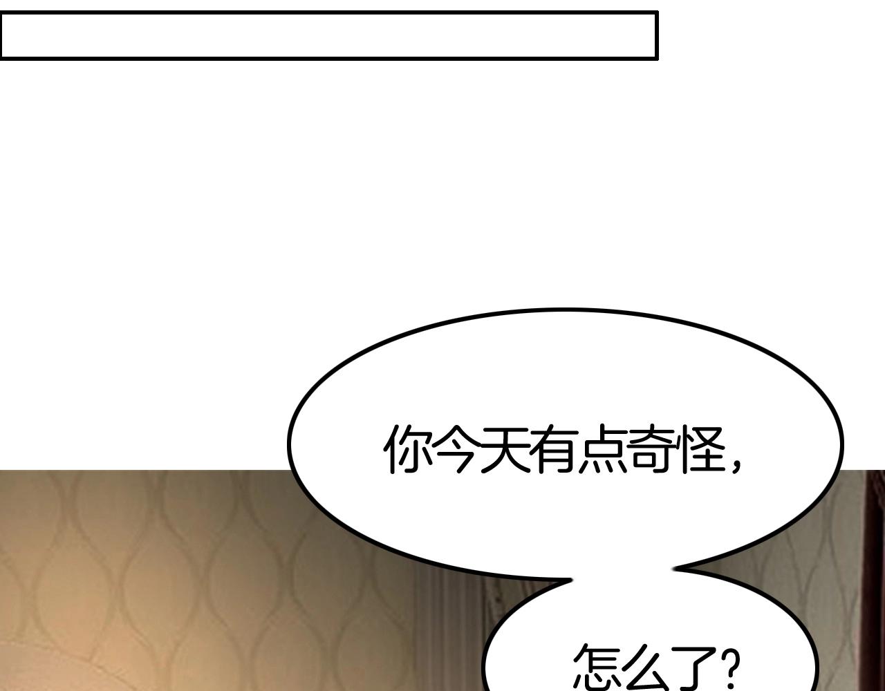 《攻掠吸血鬼伯爵》第36话 伯爵的危机感 第16页