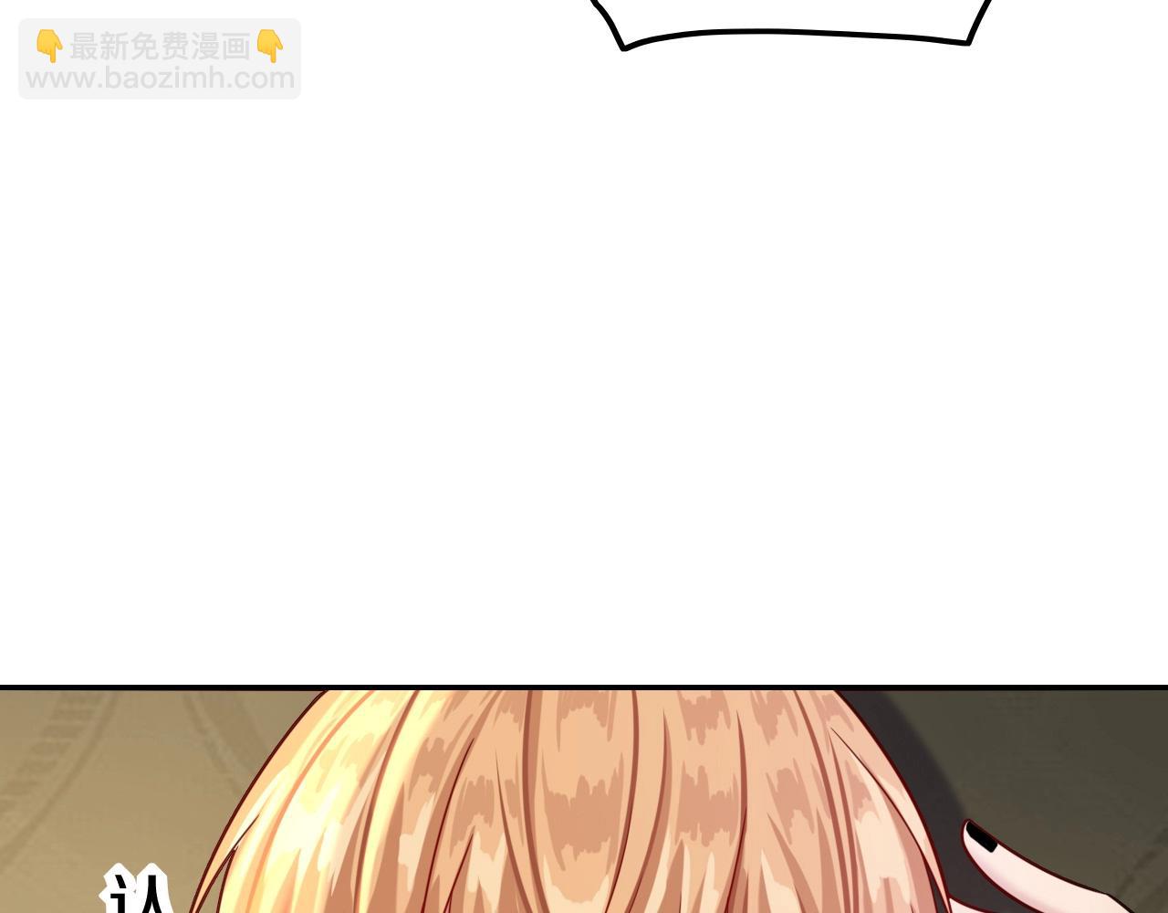 《攻掠吸血鬼伯爵》第36话 伯爵的危机感 第33页