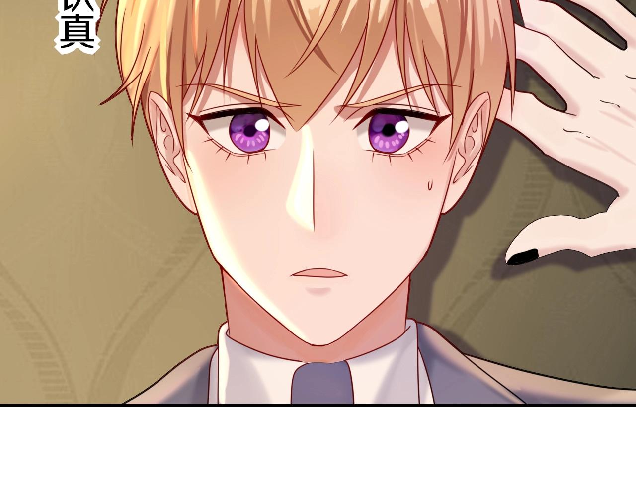 《攻掠吸血鬼伯爵》第36话 伯爵的危机感 第34页