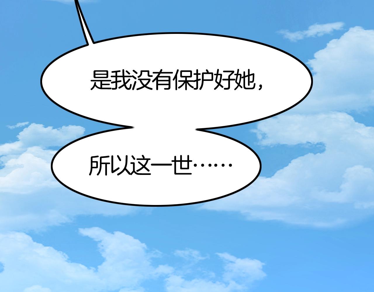 《攻掠吸血鬼伯爵》第34话 我不要理你了！ 第22页