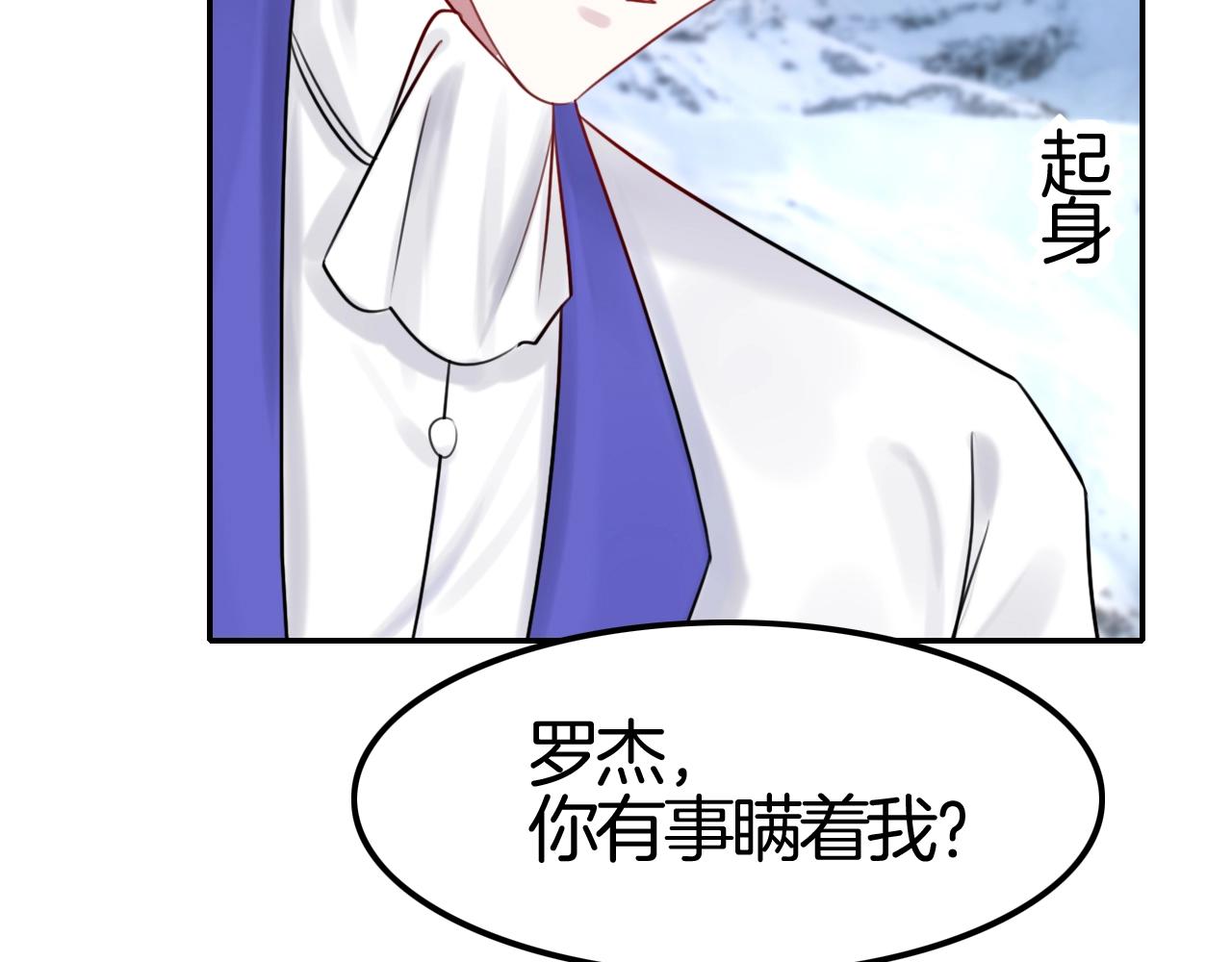 《攻掠吸血鬼伯爵》第34话 我不要理你了！ 第28页
